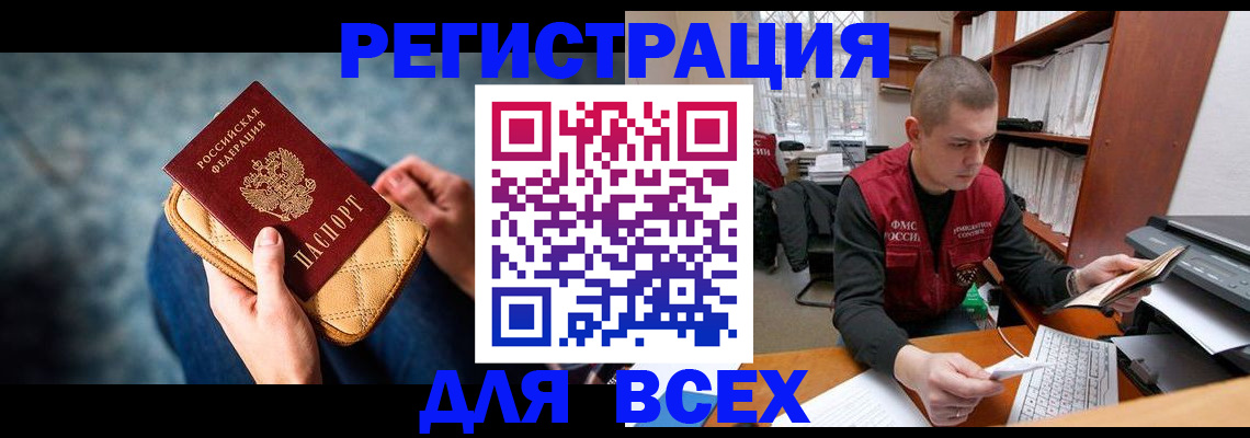 временная регистрация 2025 в Курске