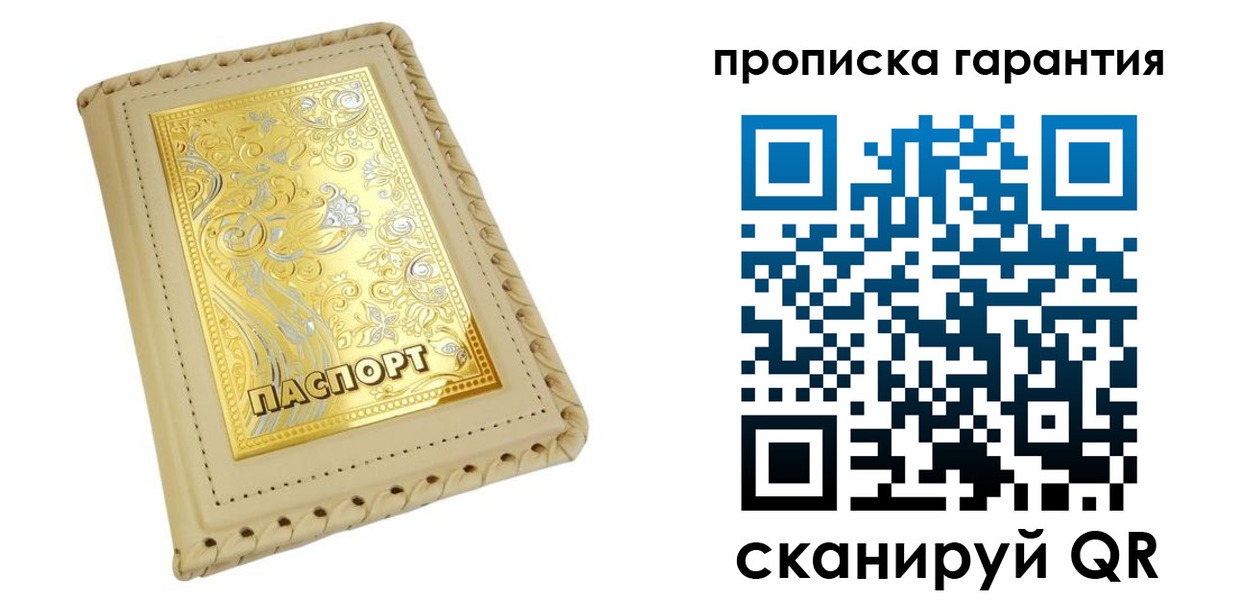 временная регистрация купить в Курске
