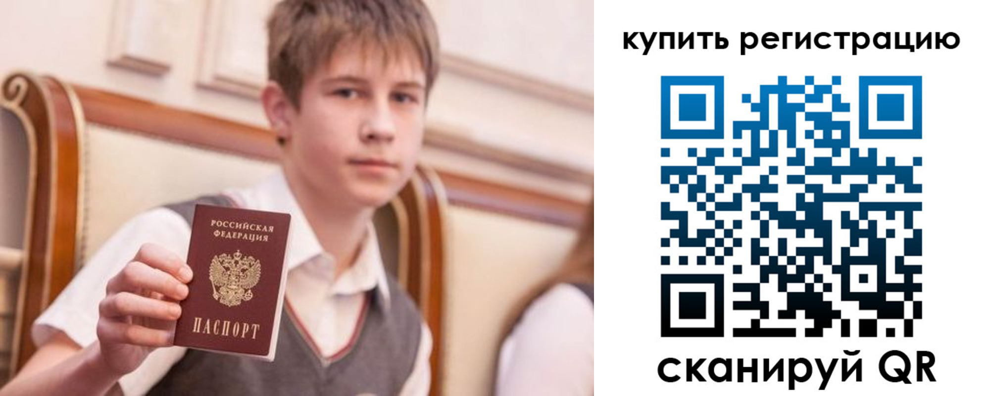 прописка 2025 в Курске