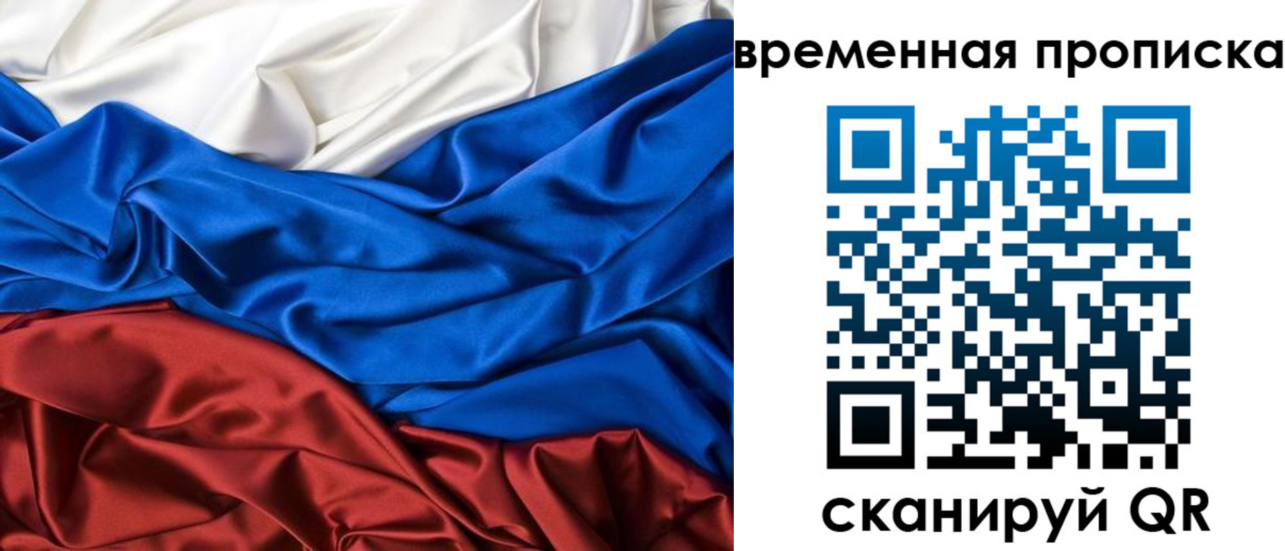 миграционный учет в Курске