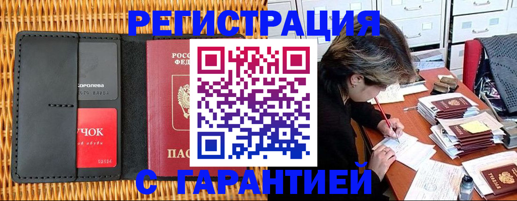 пропишу в квартире в Курске