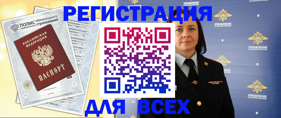 временная регистрация госуслуги в Курске