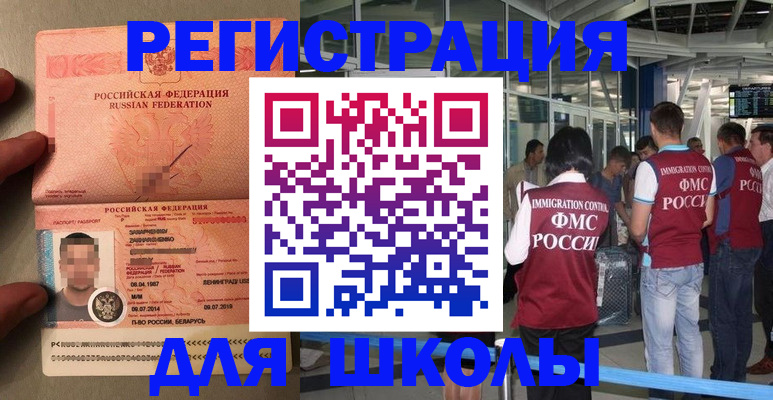 прописка гарантия в Курске