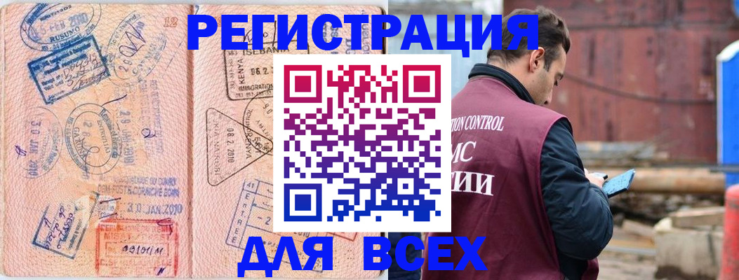 временная прописка в Курске